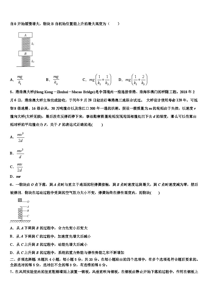 安徽池州市2026届高考物理必刷试卷含解析第2页