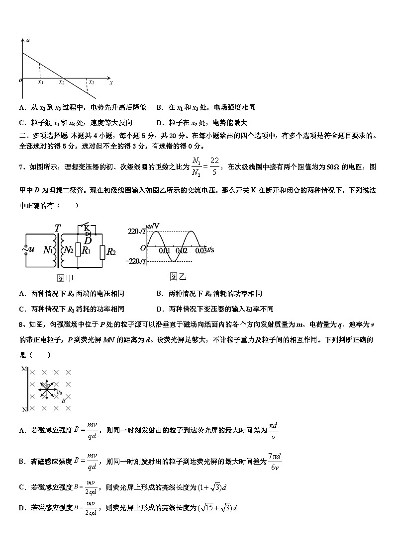 安徽定远示范高中2026届高考物理一模试卷含解析第3页