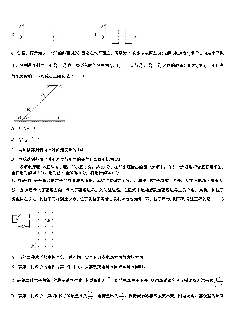 安徽滁州市定远县西片三校2026届高考物理一模试卷含解析第3页