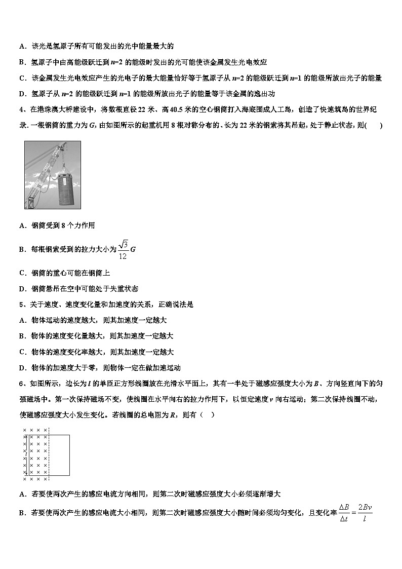 安徽滁州市来安县来安三中2026届高考物理五模试卷含解析第2页