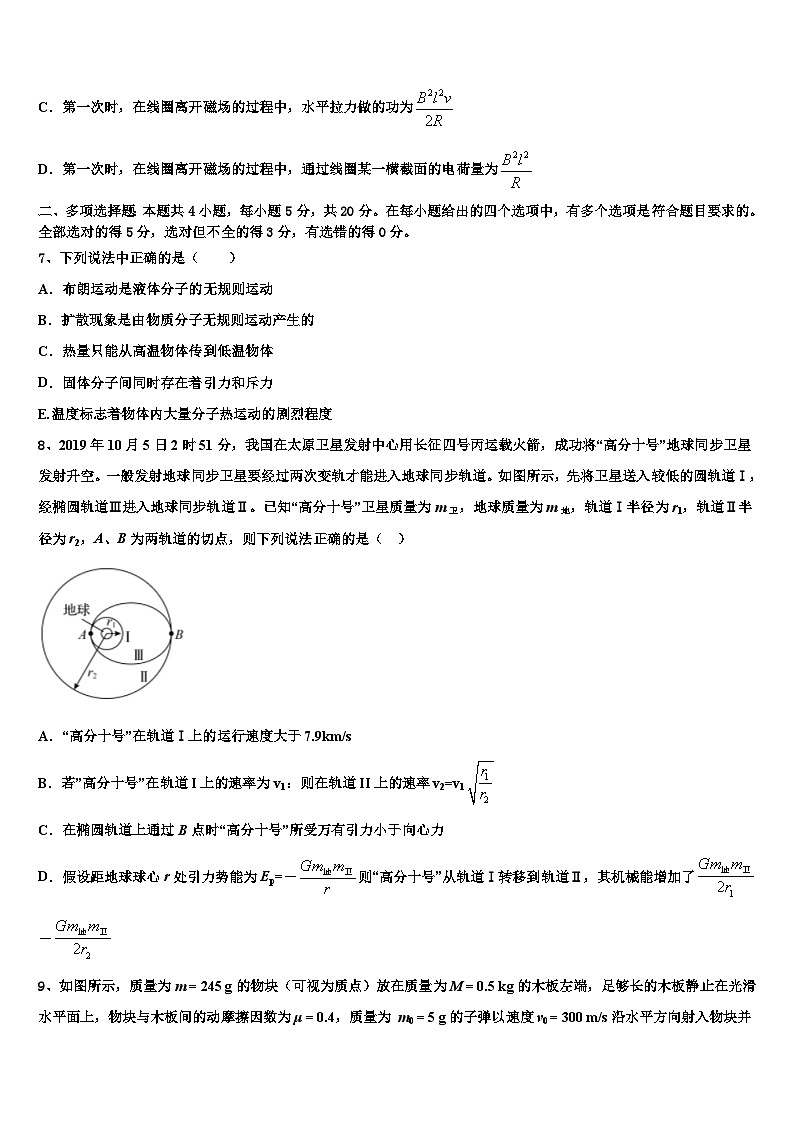 安徽滁州市来安县来安三中2026届高考物理五模试卷含解析第3页