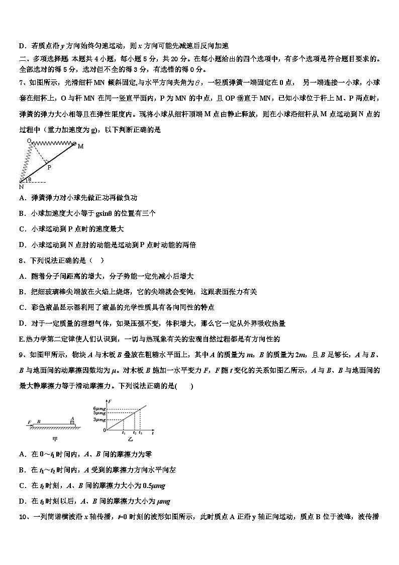 安徽蚌埠二中2026届高考考前模拟物理试题含解析第3页