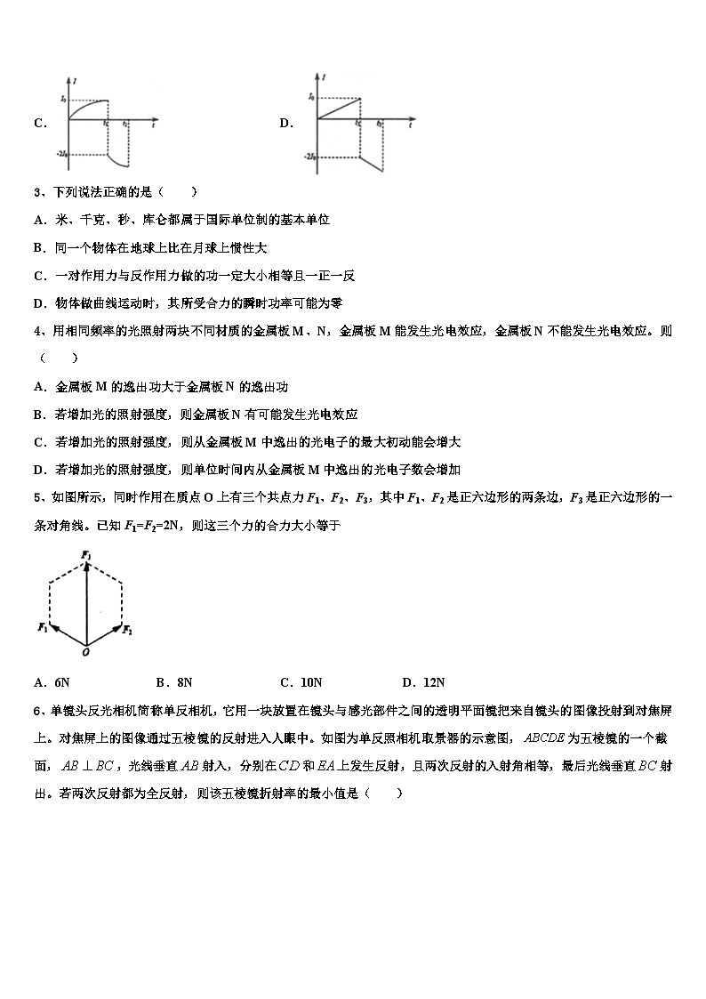 安徽2026届高考仿真卷物理试卷含解析第2页