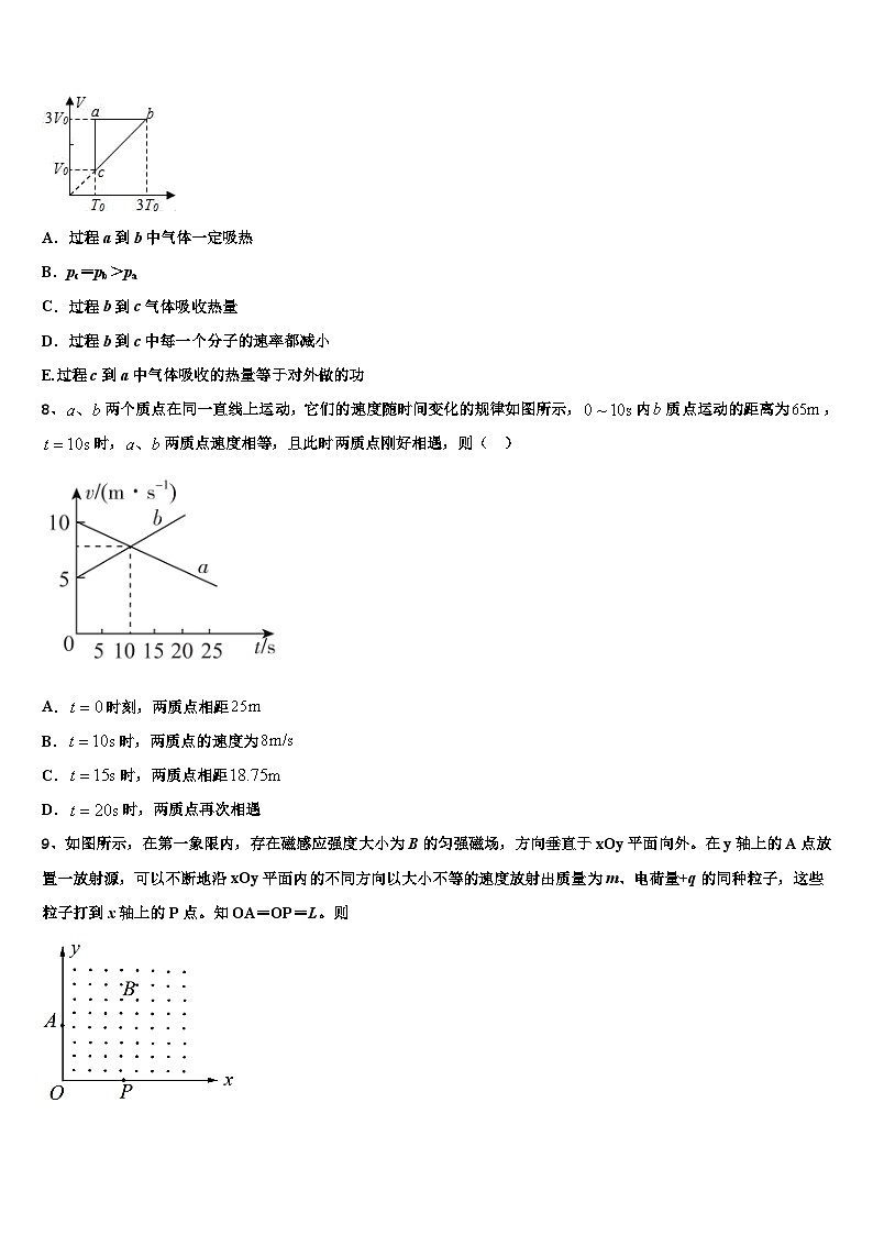 安徽等省全国名校2026届高考考前模拟物理试题含解析第3页
