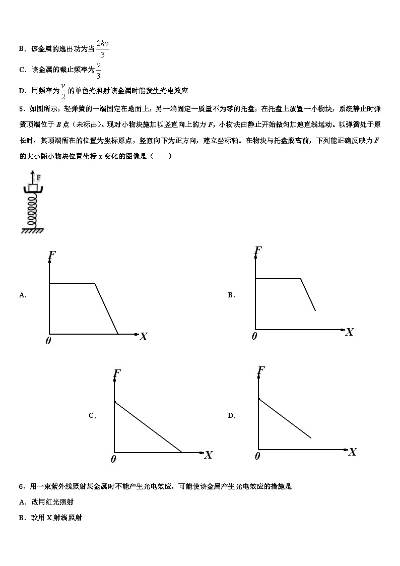 安徽蚌埠龙湖中学2026届高考物理五模试卷含解析第2页