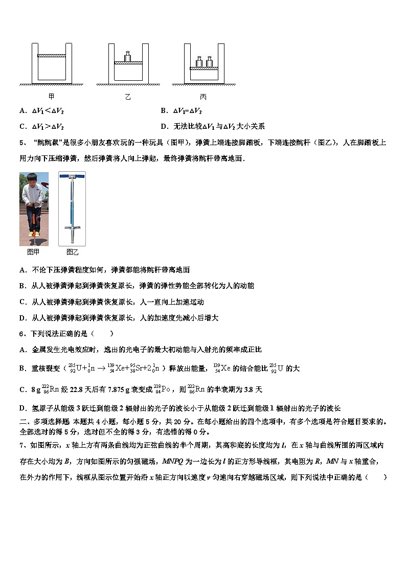 安徽定远高复学校2026届高考物理三模试卷含解析第2页