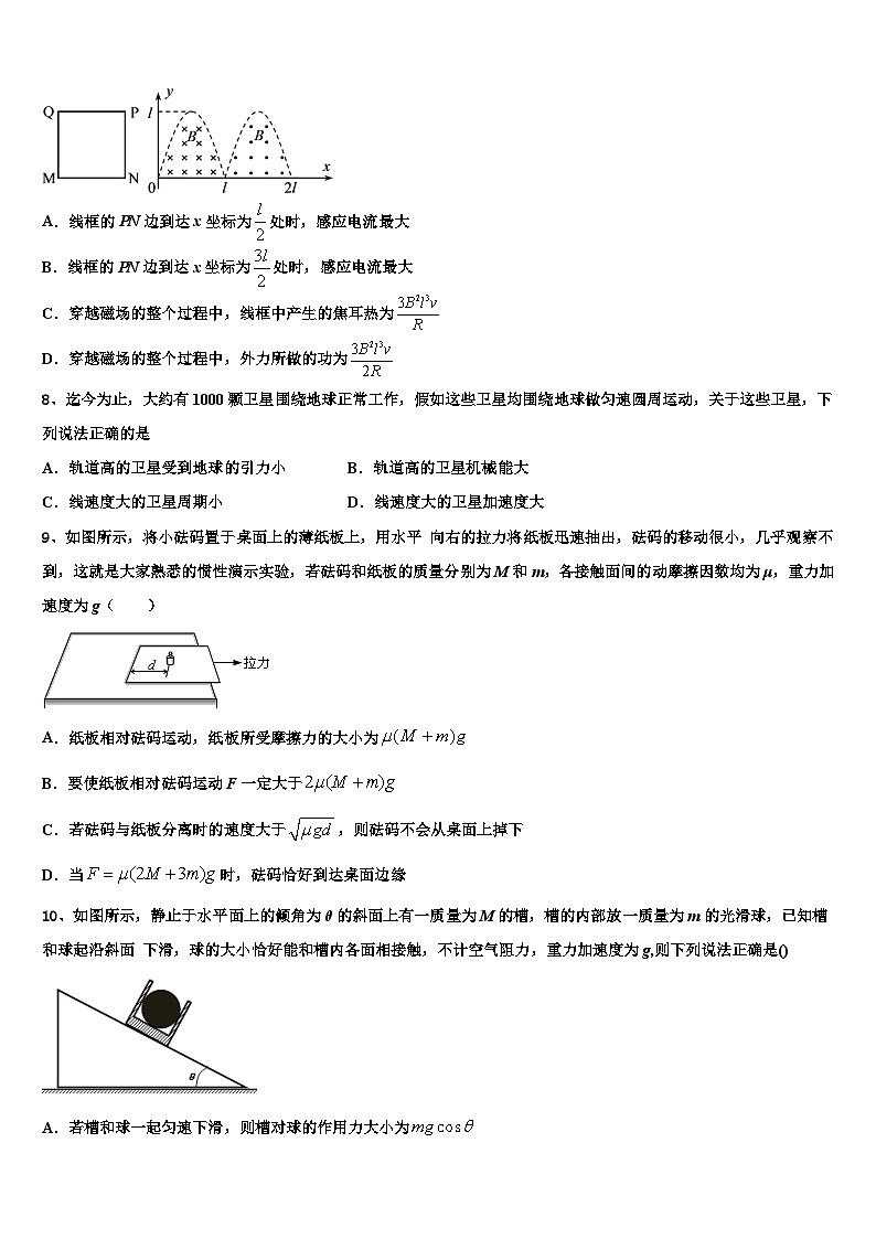 安徽定远高复学校2026届高考物理三模试卷含解析第3页