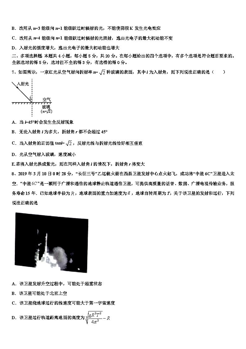 安徽定远县炉桥中学2026届高考物理五模试卷含解析第3页