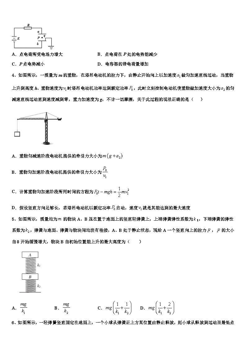 安徽凤台一中2026届高考适应性考试物理试卷含解析第2页