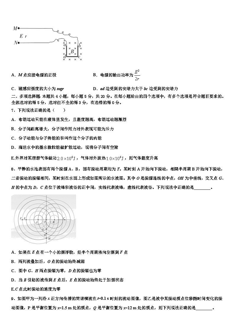 安徽省安庆市第二中学2026届高考物理四模试卷含解析第3页