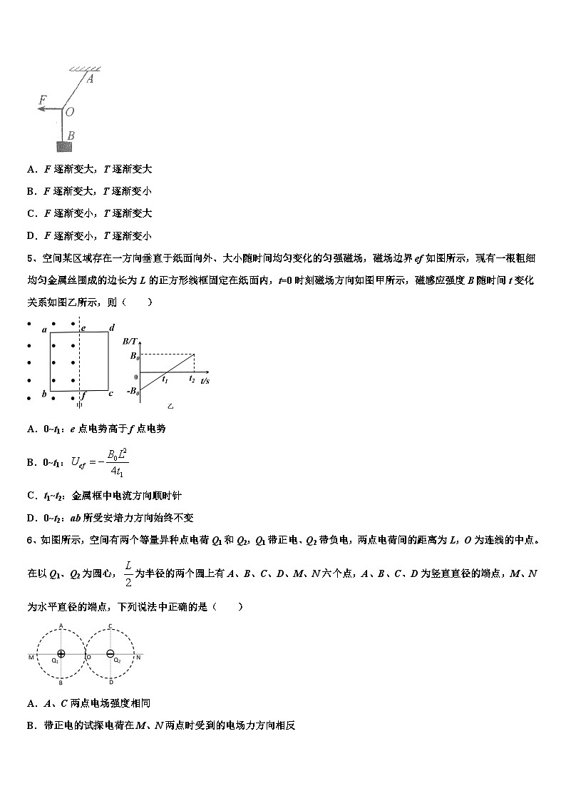 安徽省安庆市第十一中学2026届高考物理全真模拟密押卷含解析第2页