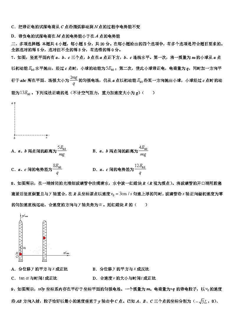 安徽省安庆市第十一中学2026届高考物理全真模拟密押卷含解析第3页