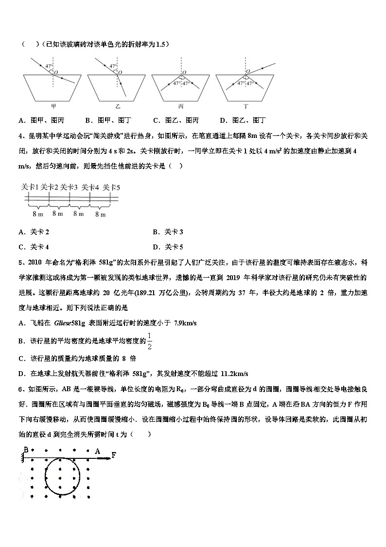 安徽黄山市2026届高考物理考前最后一卷预测卷含解析第2页