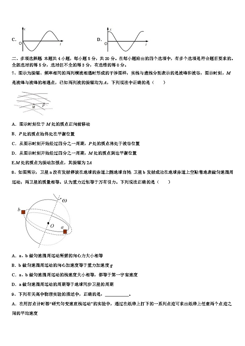安徽省”皖南八校“联盟2026届高考物理押题试卷含解析第3页