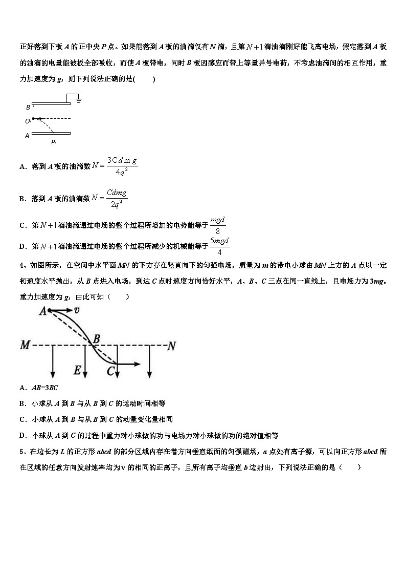 安徽江南十校2026届高考物理四模试卷含解析第2页