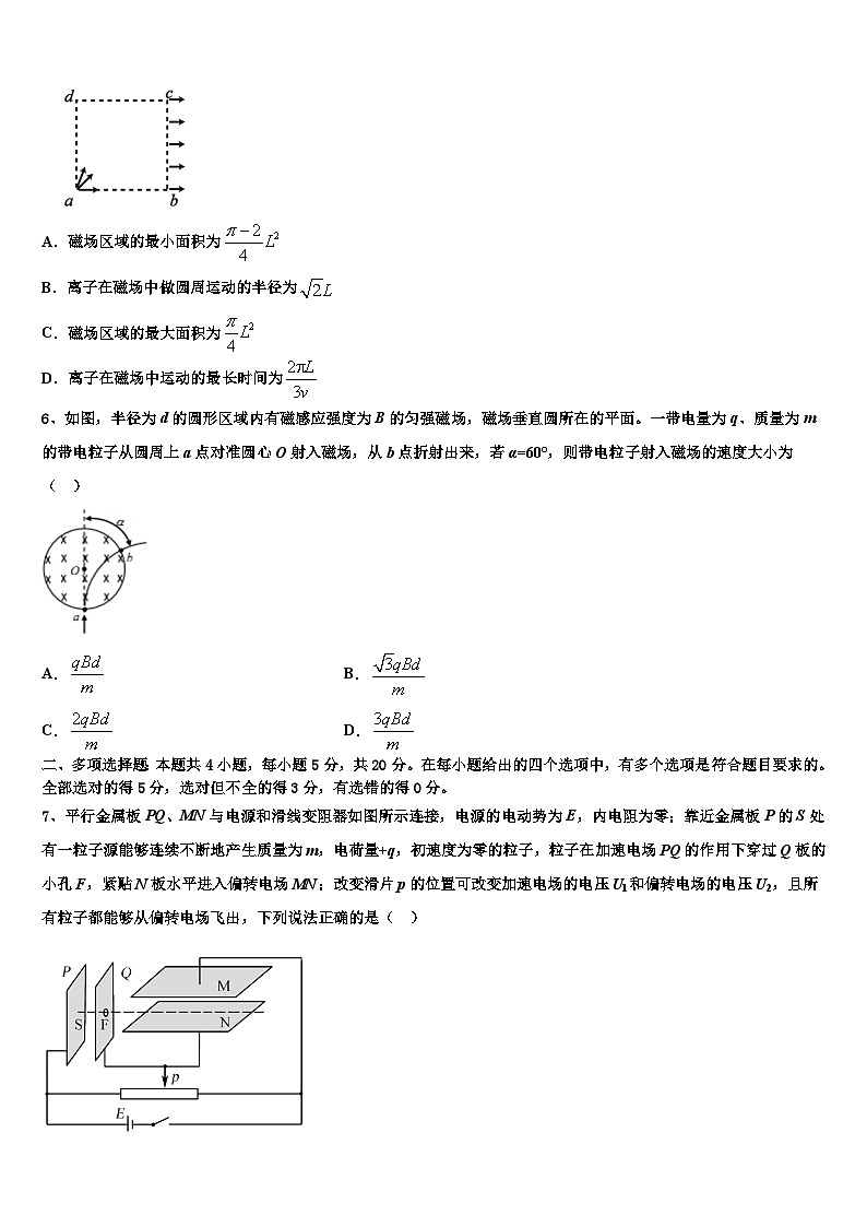 安徽江南十校2026届高考物理四模试卷含解析第3页