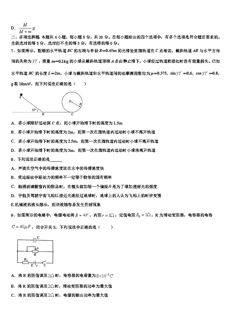 安徽省“庐巢六校联盟”2026届高考物理必刷试卷含解析第3页
