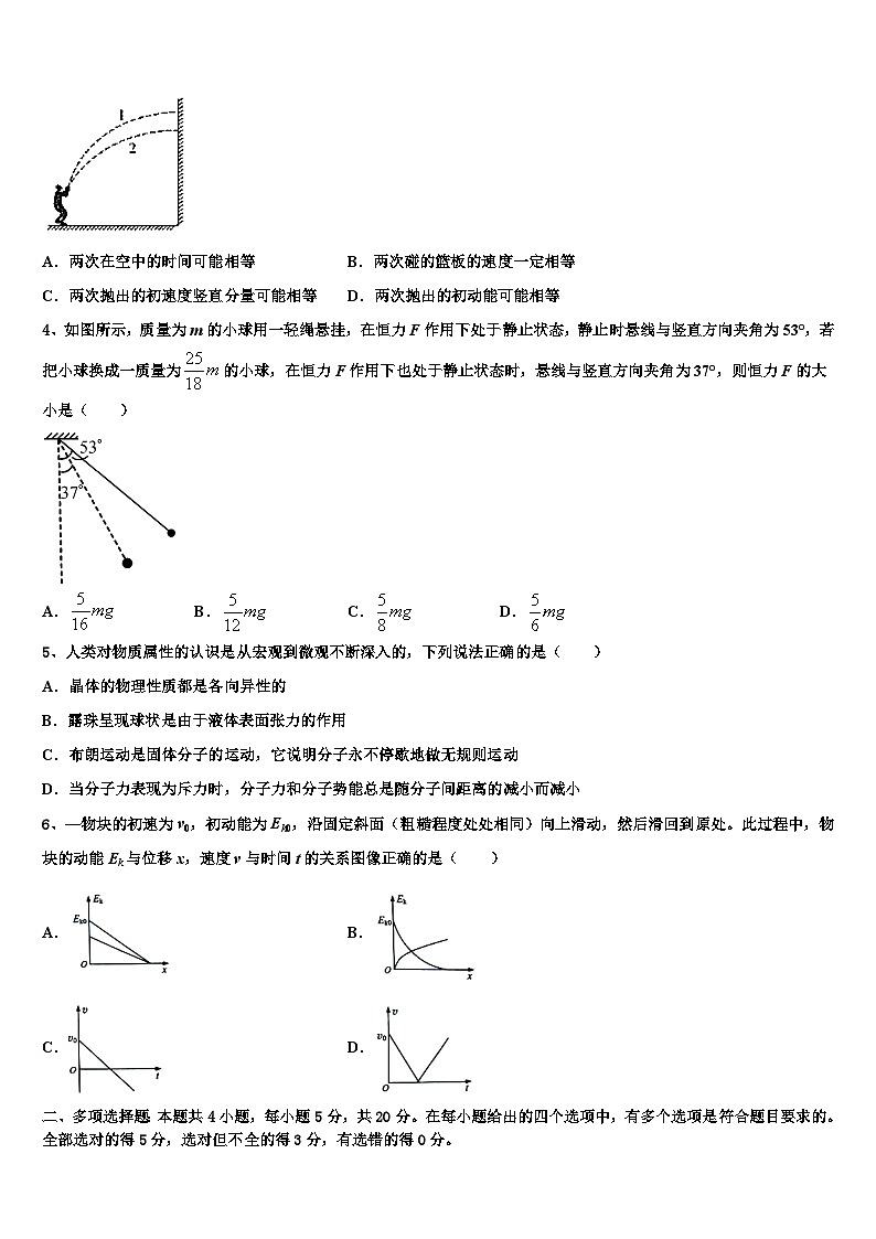 安徽六校教育研究会2026届高考物理倒计时模拟卷含解析第2页