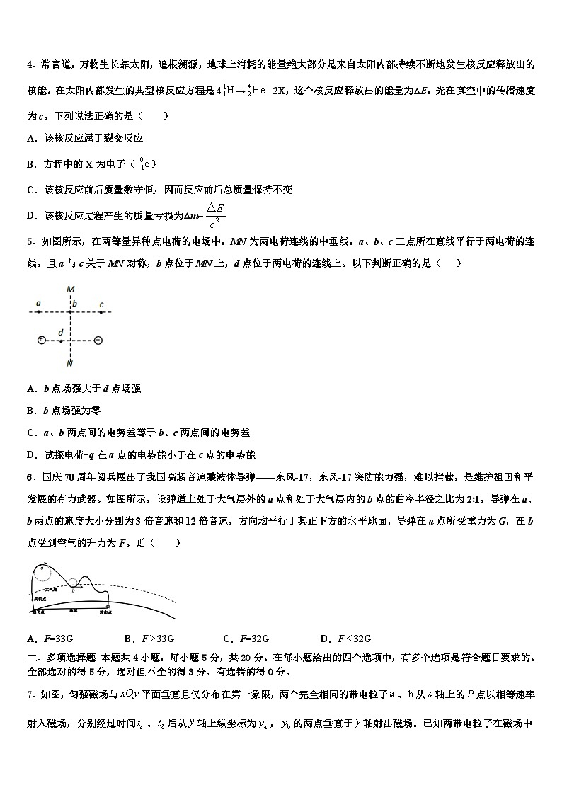 安徽合肥一六八中学2026届高考临考冲刺物理试卷含解析第2页