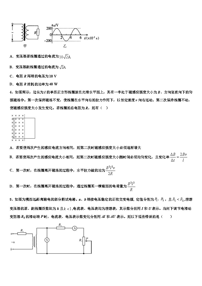 安徽省“江淮十校”协作体2026届高考仿真卷物理试卷含解析第2页