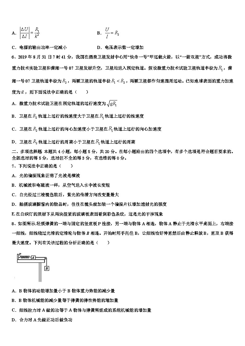 安徽省“江淮十校”协作体2026届高考仿真卷物理试卷含解析第3页