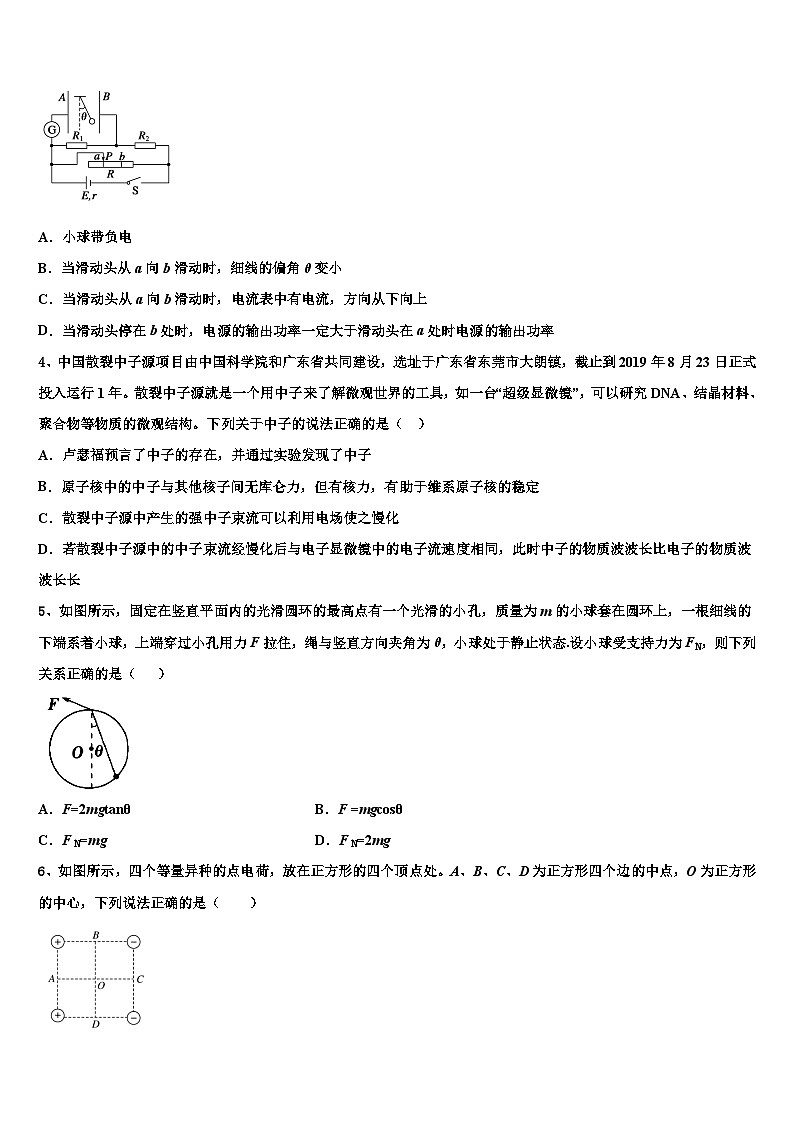 安徽名校2026届高考考前提分物理仿真卷含解析第2页