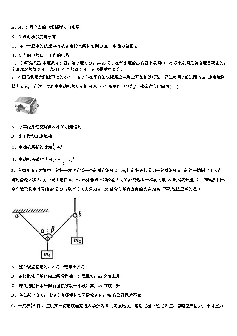 安徽名校2026届高考考前提分物理仿真卷含解析第3页