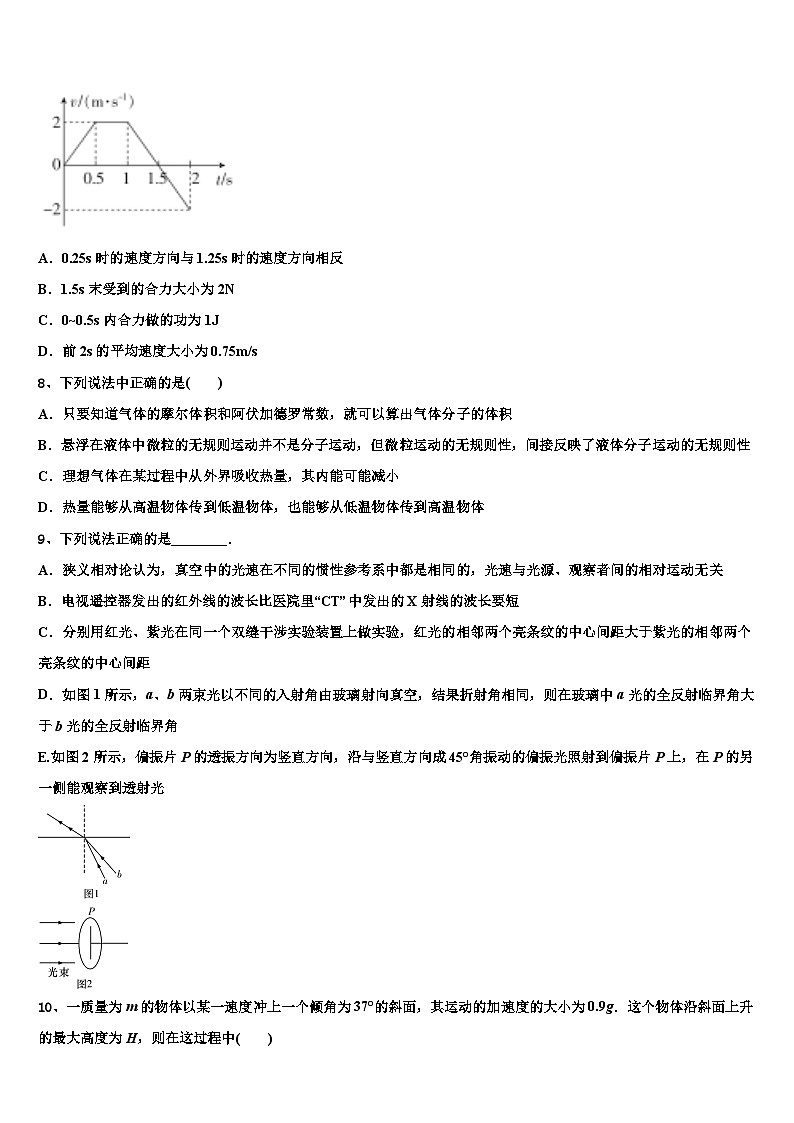 安徽省”皖南八校“联盟2026届高考冲刺物理模拟试题含解析第3页