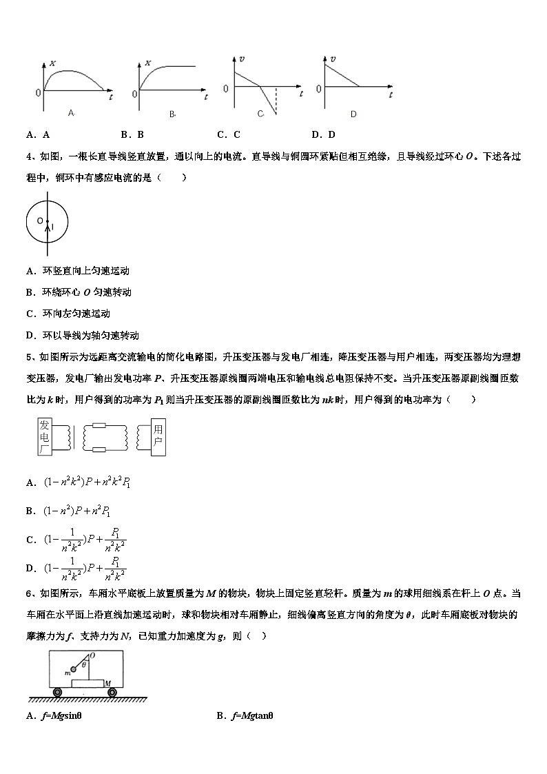 安徽省“江淮十校”协作体2026届高考全国统考预测密卷物理试卷含解析第2页