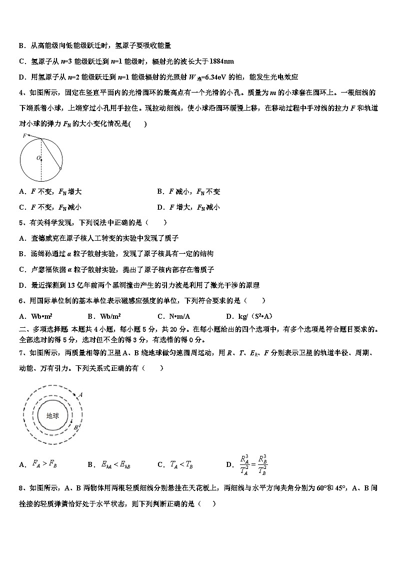 安徽省安庆市2026届高考考前模拟物理试题含解析第2页