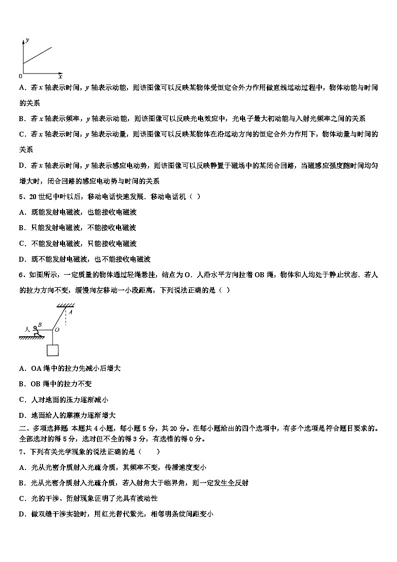 安徽省安庆市2026届高考物理三模试卷含解析第2页