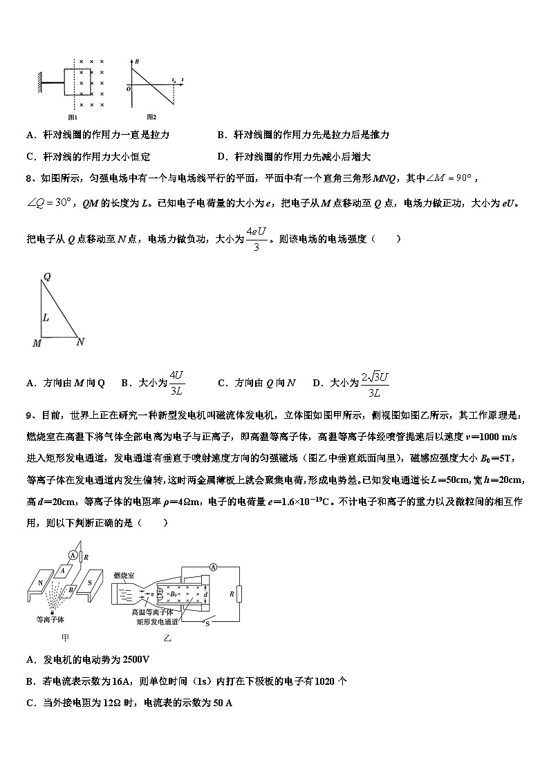 安徽省滁州海亮学校2026届高考物理考前最后一卷预测卷含解析第3页
