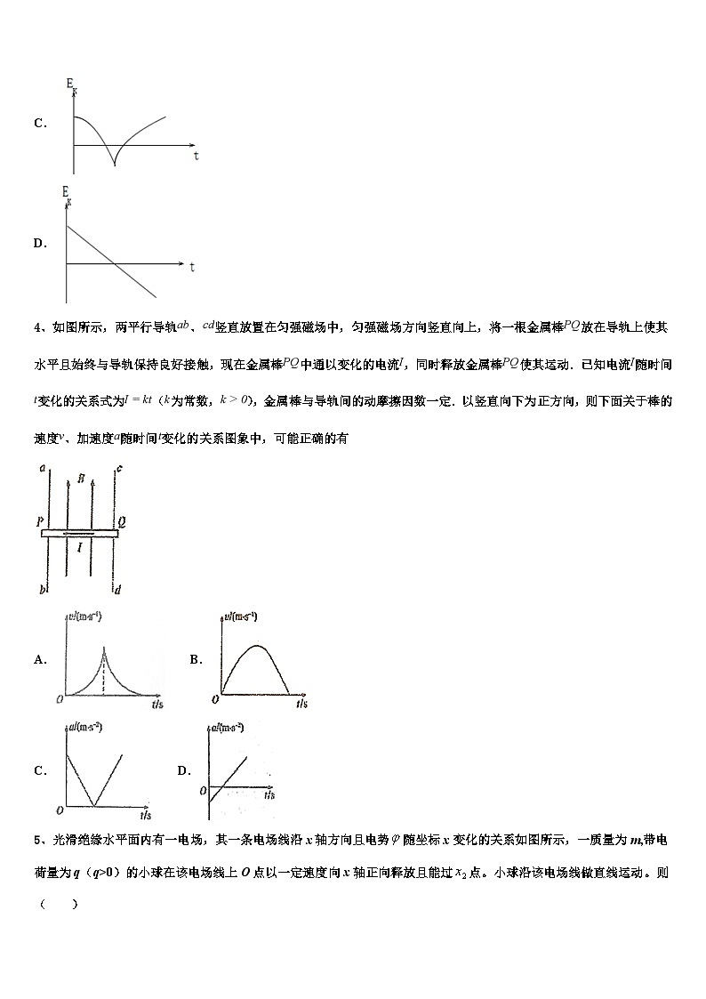 安徽省滁州市部分高中2026届高考物理倒计时模拟卷含解析2第2页