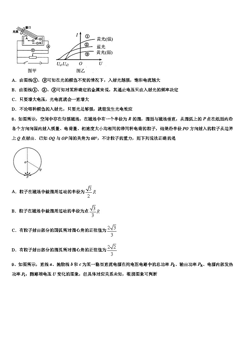 安徽省滁州市第一中学2026届高考仿真卷物理试卷含解析第3页