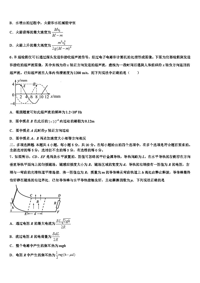 安徽省滁州市第一中学2026届高考物理考前最后一卷预测卷含解析第3页