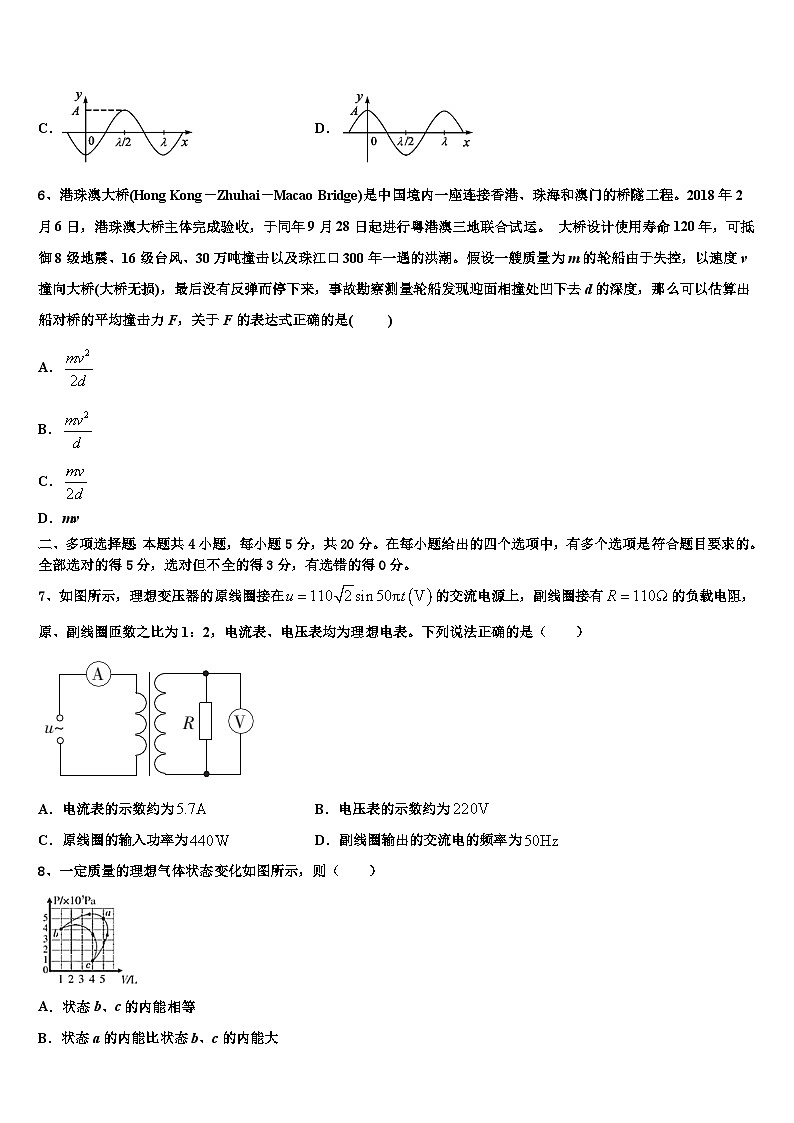 安徽省亳州市第十八中学2026届高考物理押题试卷含解析第3页