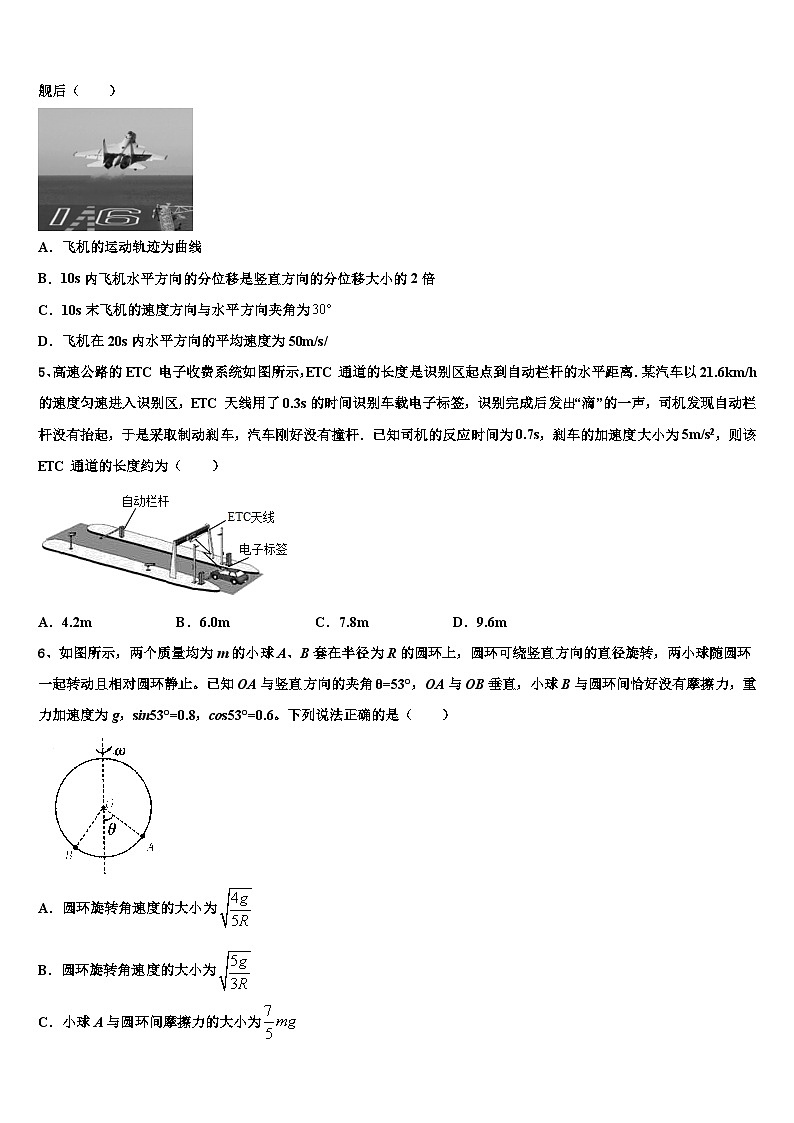 安徽省安庆市第二中学2026届高三第二次诊断性检测物理试卷含解析第2页