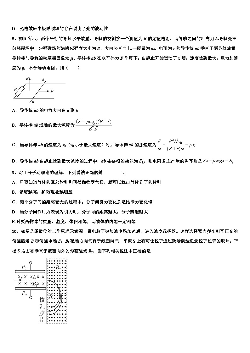安徽凤台一中2026届高三二诊模拟考试物理试卷含解析第3页