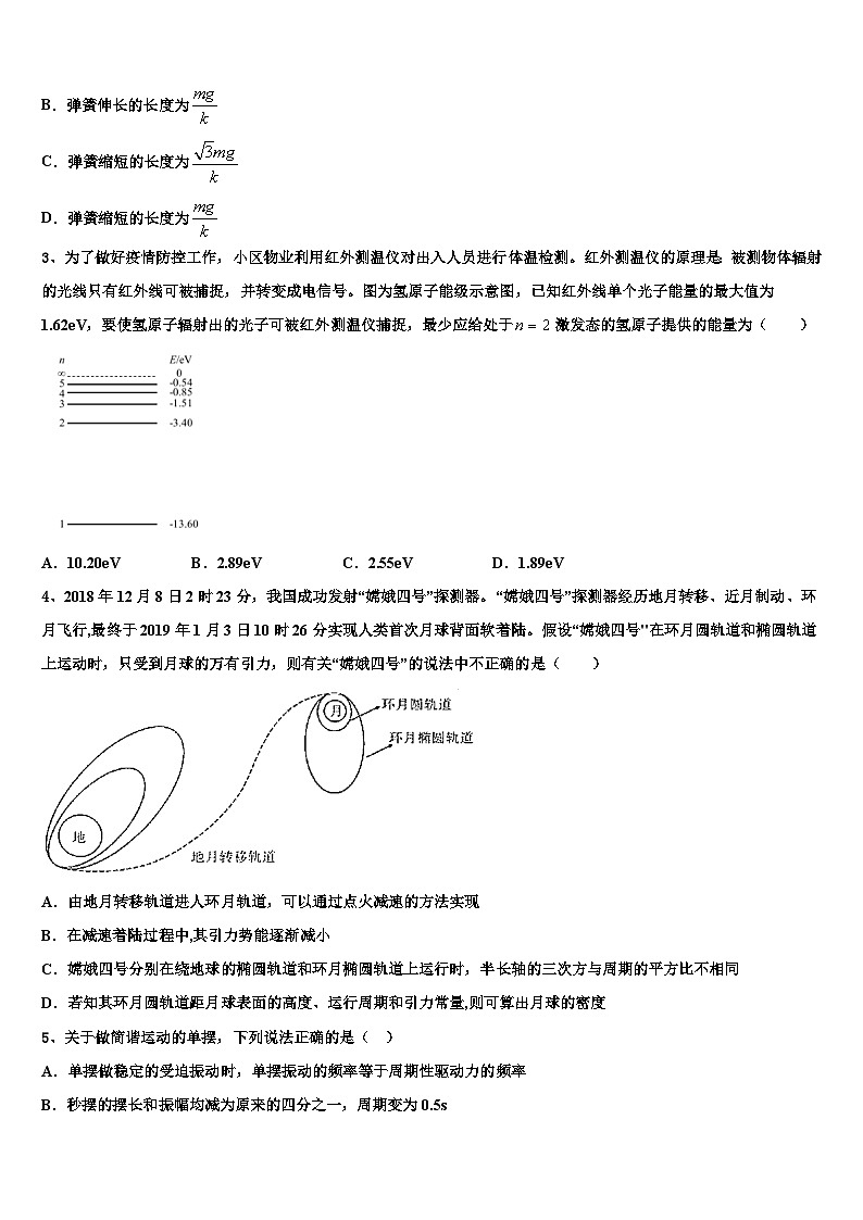 安徽省亳州市蒙城县第一中学2026届高考物理考前最后一卷预测卷含解析第2页