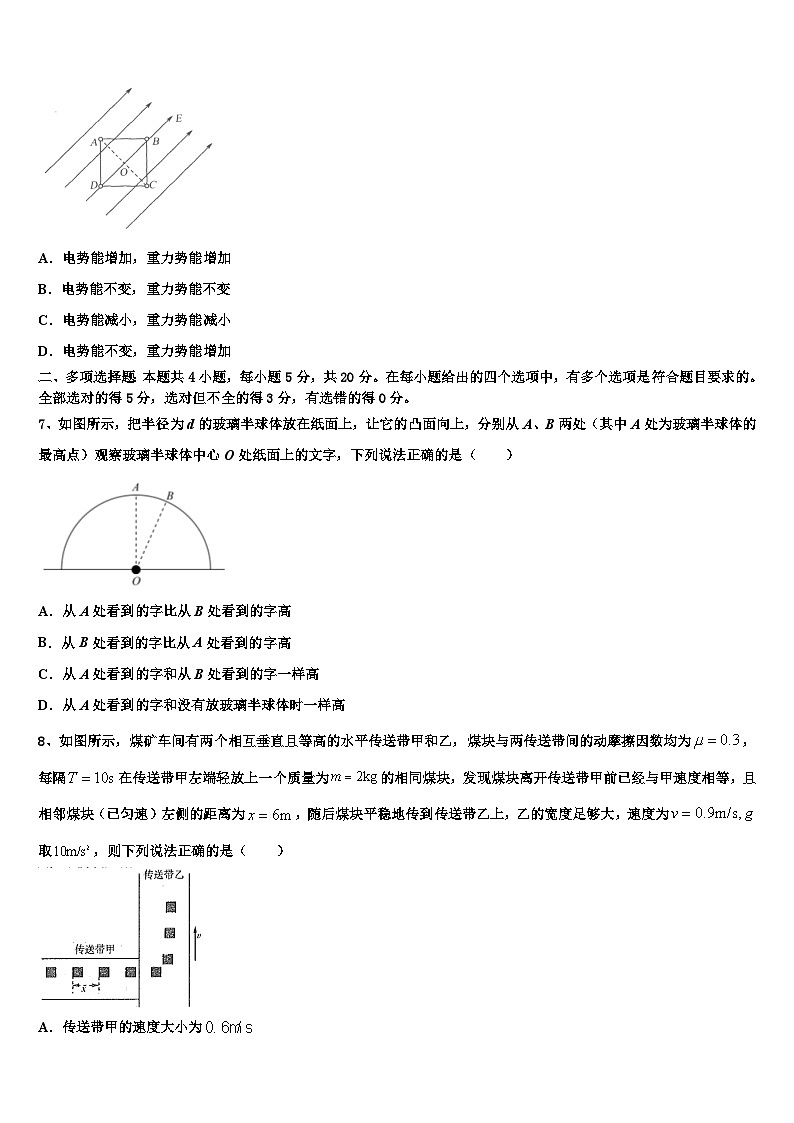 安徽省亳州市三十二中2026届高考物理考前最后一卷预测卷含解析第3页