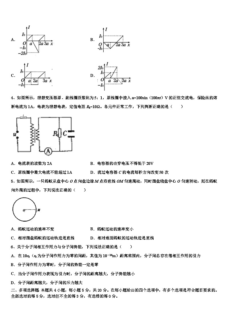 安徽省亳州市十八中2026届高考考前提分物理仿真卷含解析第2页