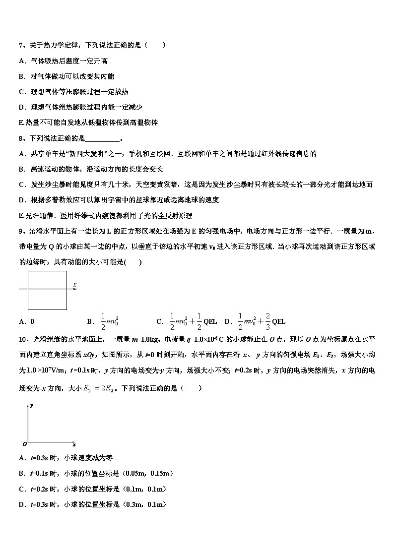 安徽省亳州市十八中2026届高考考前提分物理仿真卷含解析第3页