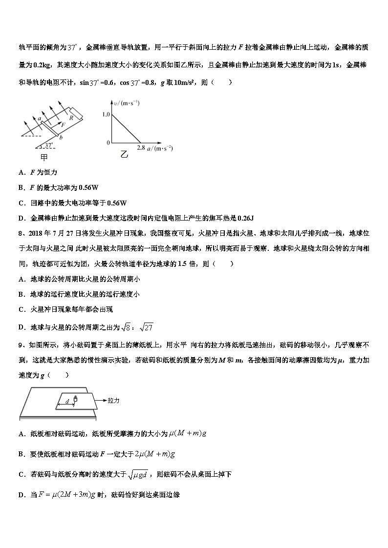 安徽省亳州市涡阳第四中学2026届高考冲刺物理模拟试题含解析第3页
