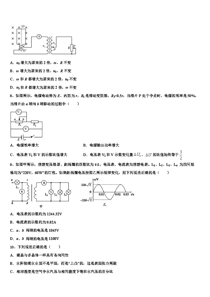安徽省亳州市涡阳第四中学2026届高考考前提分物理仿真卷含解析第3页