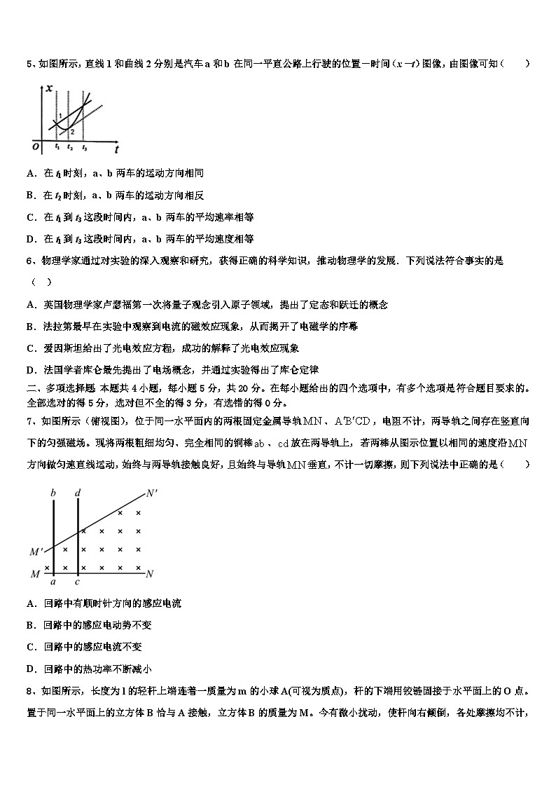 安徽省池州市东至二中2026届高考物理倒计时模拟卷含解析第3页
