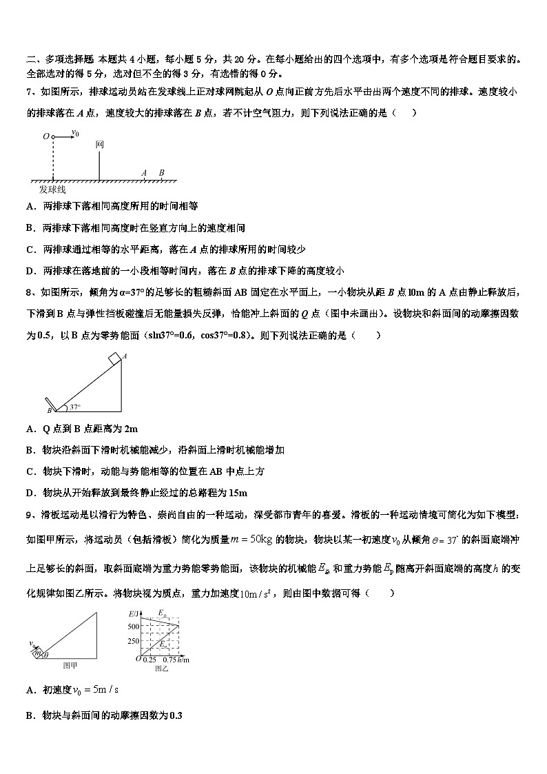 安徽省池州市江南中学2026届高考物理一模试卷含解析第3页