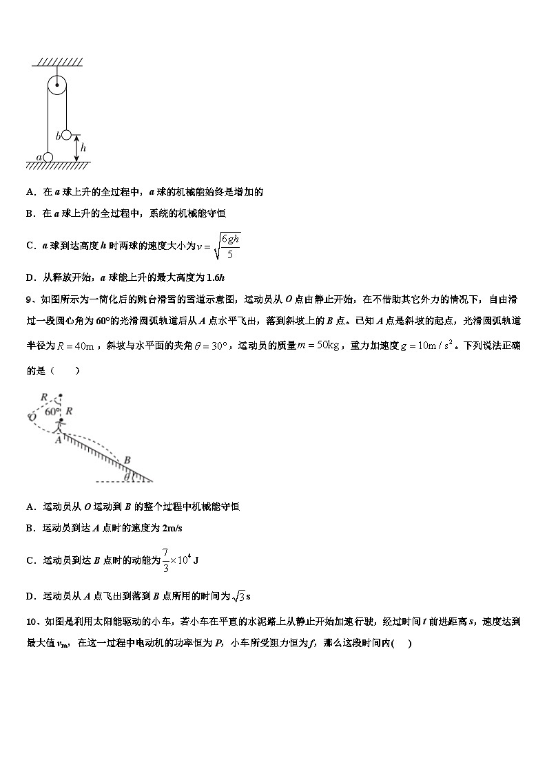 安徽省池州市2026届高考物理倒计时模拟卷含解析第3页
