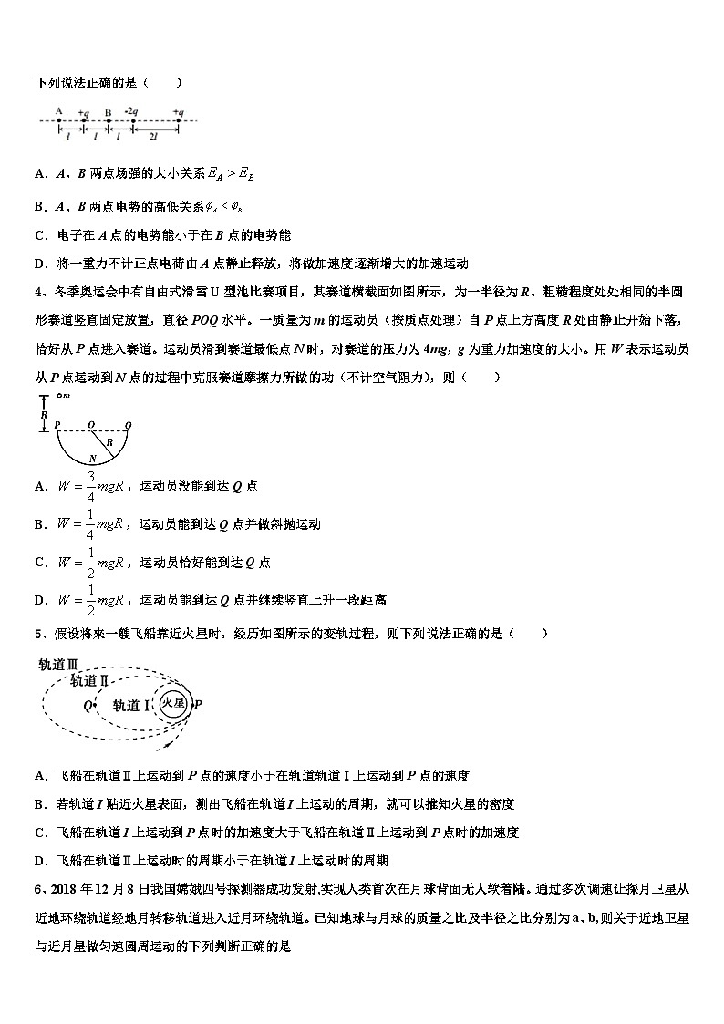 安徽省定远县育才中学2026届高考临考冲刺物理试卷含解析第2页