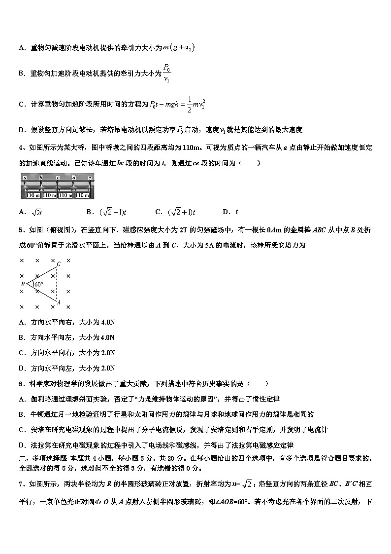 安徽省定远县张桥中学2026届高考仿真卷物理试题含解析第2页
