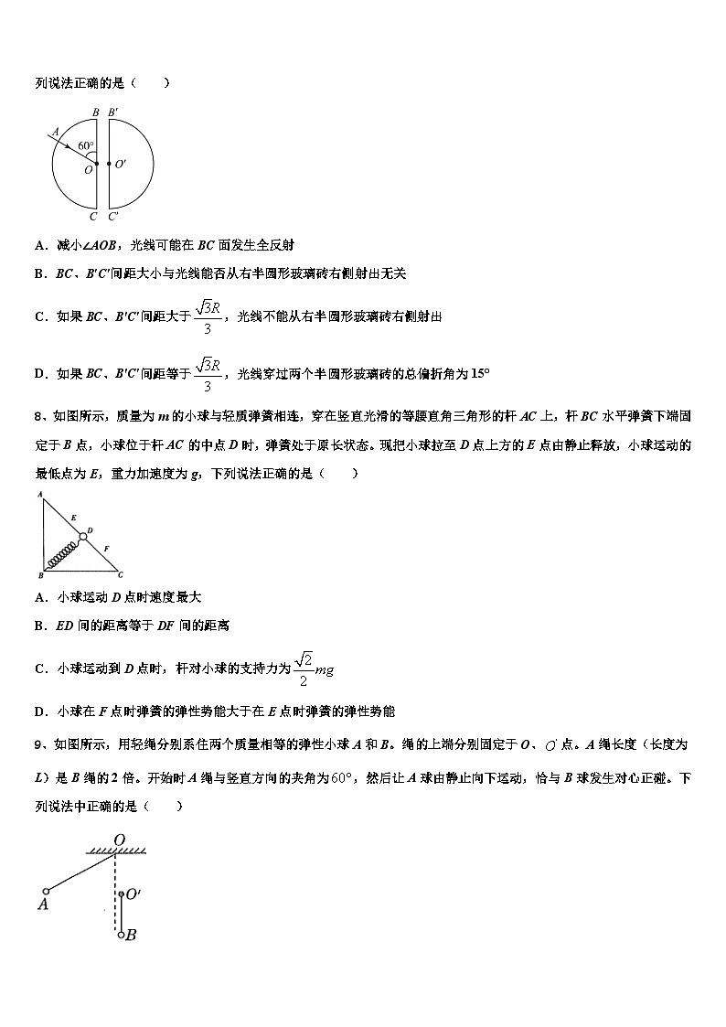 安徽省定远县张桥中学2026届高考仿真卷物理试题含解析第3页